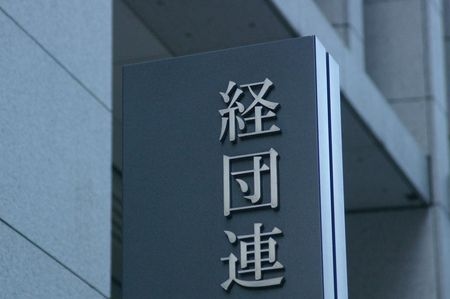 Summer Bonuses at Major Japan Firms Hit Record