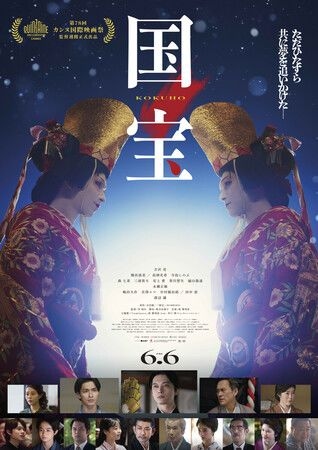 Kokuho Makes over 10 B. Yen in Box Office Revenue