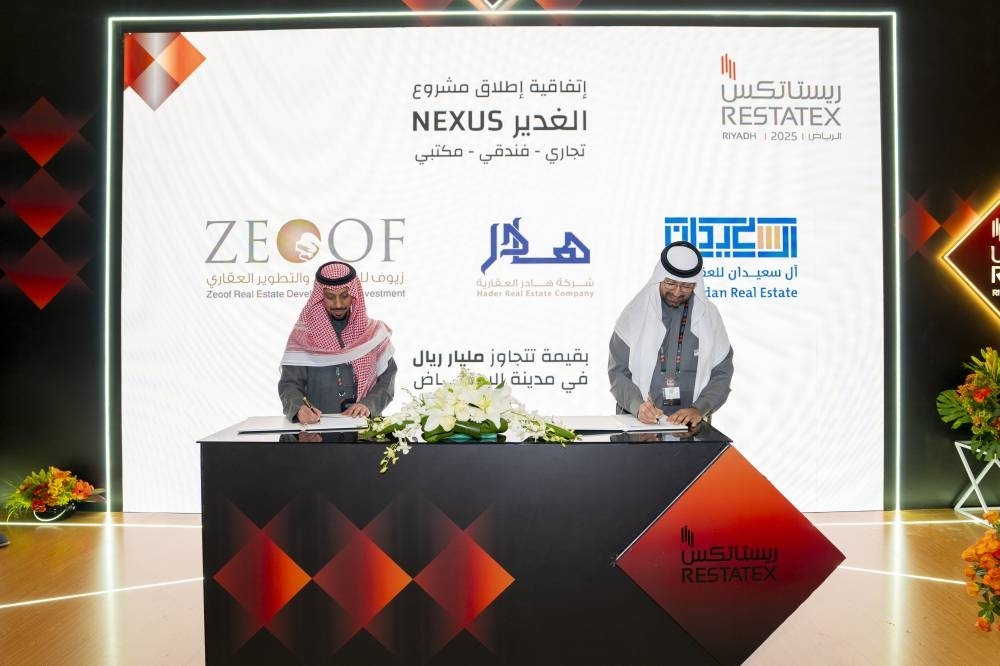 توقيع اتفاقية إنشاء مشروع Nexus الغدير التجاري الفندقي المكتبي بقيمة تتجاوز المليار ريال في معرض ريستاتكس 2025