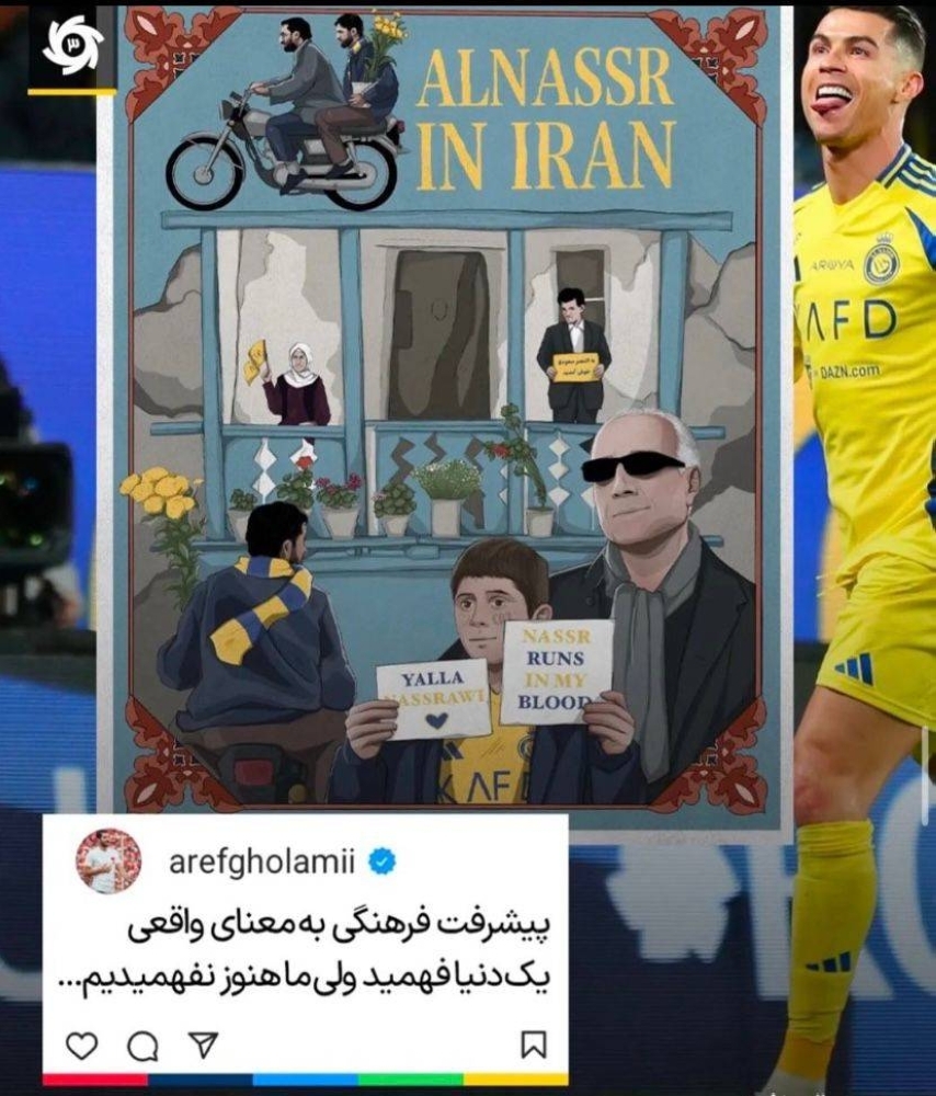 النصر يخطف أنظار الإعلام الأجنبي في «طهران»