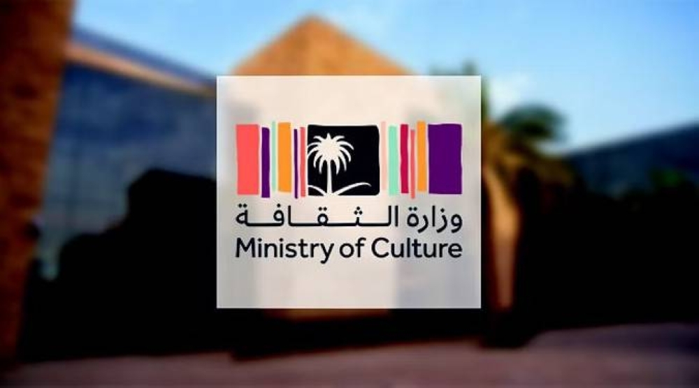 «وزارة الثقافة» تنظم فعاليات ثقافية تاريخية احتفاءً بيوم التأسيس