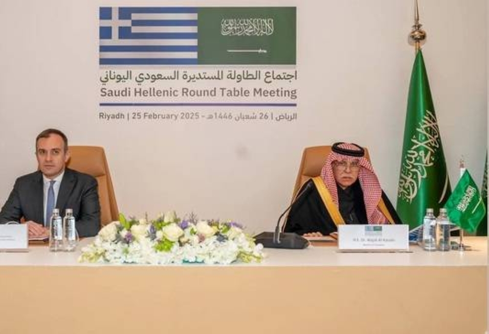 «طاولة مستديرة» بين السعودية واليونان لتعزيز التجارة والاستثمار
