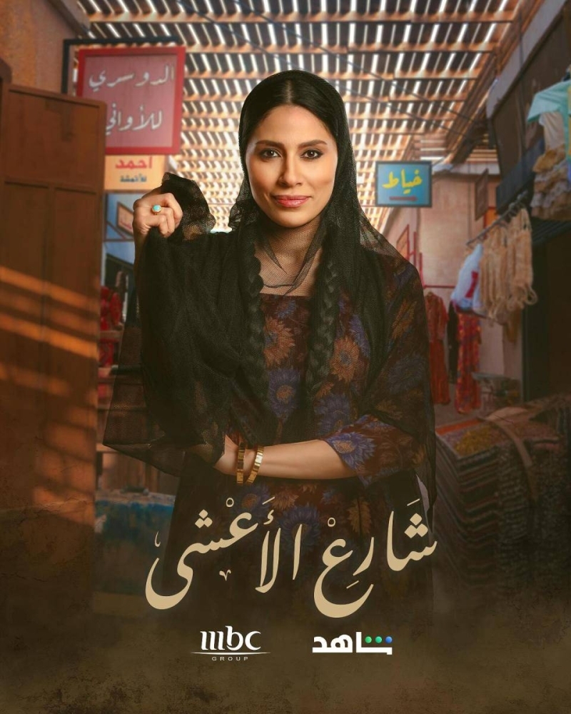 8 مسلسلات تتصدر المشاهدة عالمياً في رمضان.. «إش إش» الأول و«بيت حمولة» ثانياً و«أم 44» ثالثاً