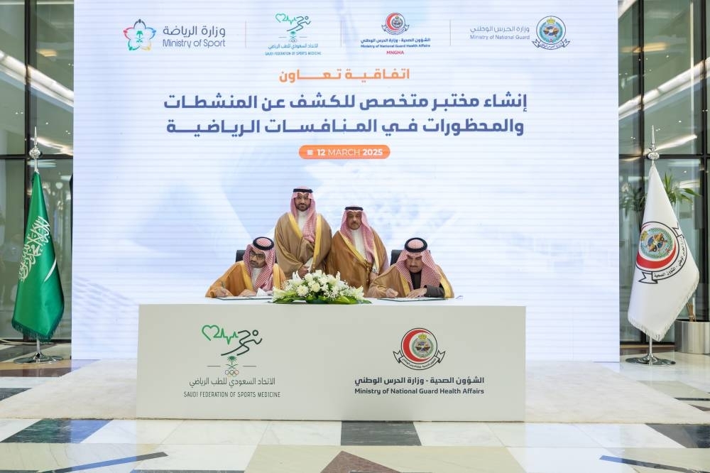للحصول على شهادة (WADA).. مختبر «كشف المنشطات» في الرياض