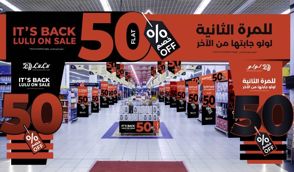 لولو تعود بحملتها المنتظرة «لولو جابتها من الآخر» – استمتعوا بخصم 50% وصفقات مذهلة لتسوق العيد وأكثر!