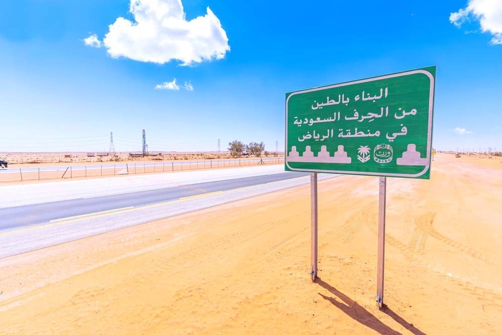 إطلاق مبادرة لوحات «وِرث السعودية» على الطرق السريعة