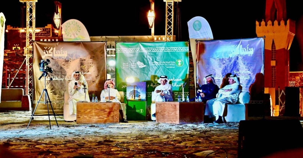 «بيئة عسير» تنظّم مسامرة بيئية عن النباتات المحلية