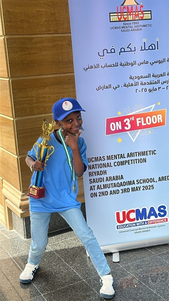 الطالبة روين الشمراني خامس العالم في الحساب الذهني
