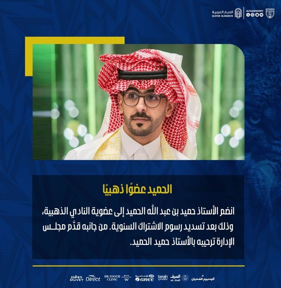 رئاسة التعاون على صفيح ساخن
