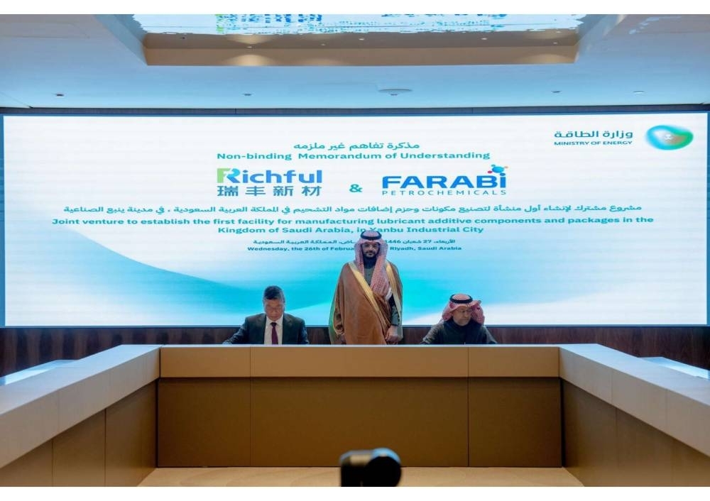 تفاهم بين «الفارابي للبتروكيماويات» و«شينشيانغ ريتشفول الصينية» لتصنيع «محسنات زيوت التشحيم»