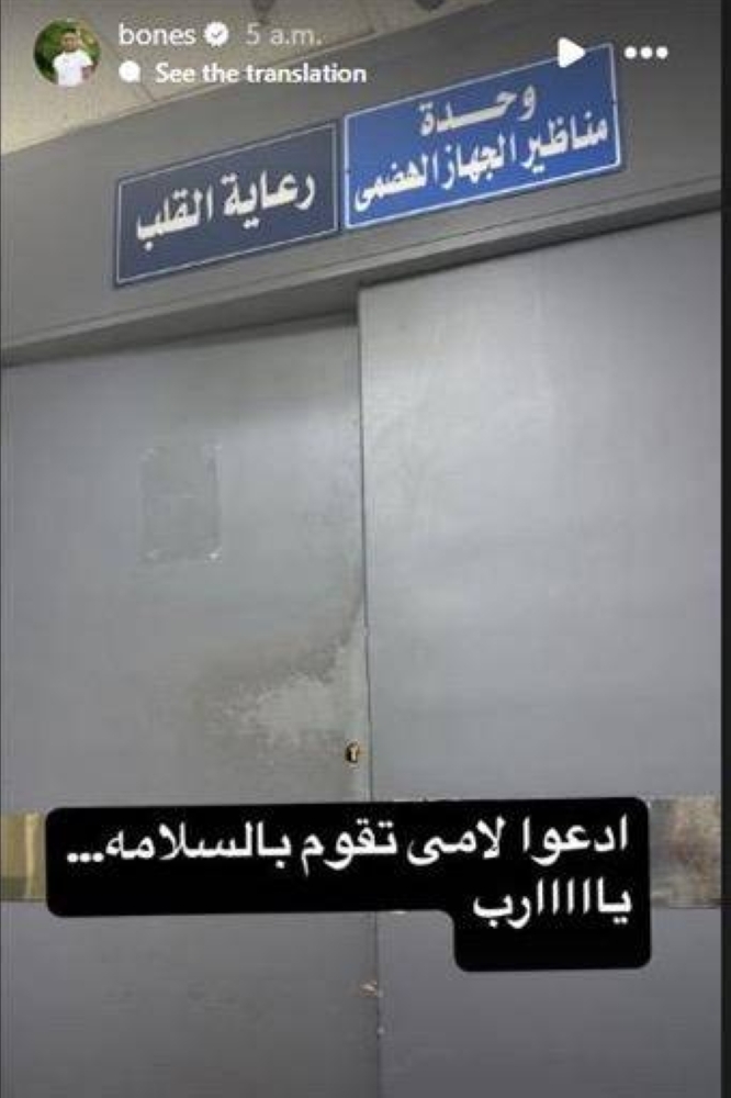 وعكة صحية تُدخل والدة أوس أوس المستشفى
