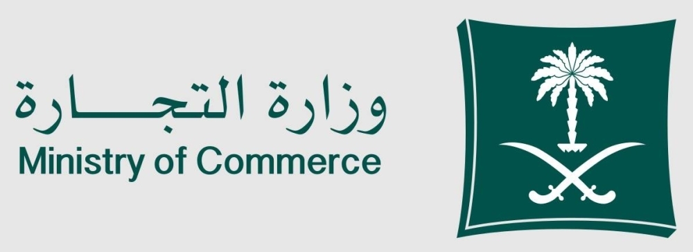 «التجارة» تُعلن نتائج تقييم وكلاء وموزعي الأجهزة الكهربائية والإلكترونية