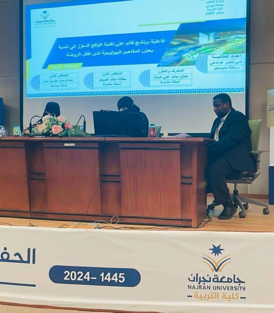 لمى الوادعي تحصل على الماجستير