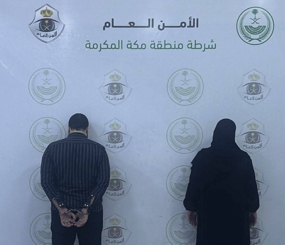 شرطة مكة تقبض على وافدَين نَشَرَا إعلانات حج وهمية