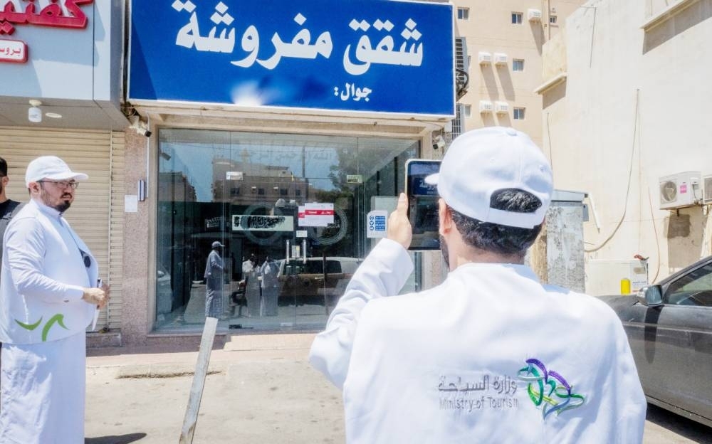 مليون ريال غرامة تشغيل مرافق الضيافة السياحية بلا ترخيص