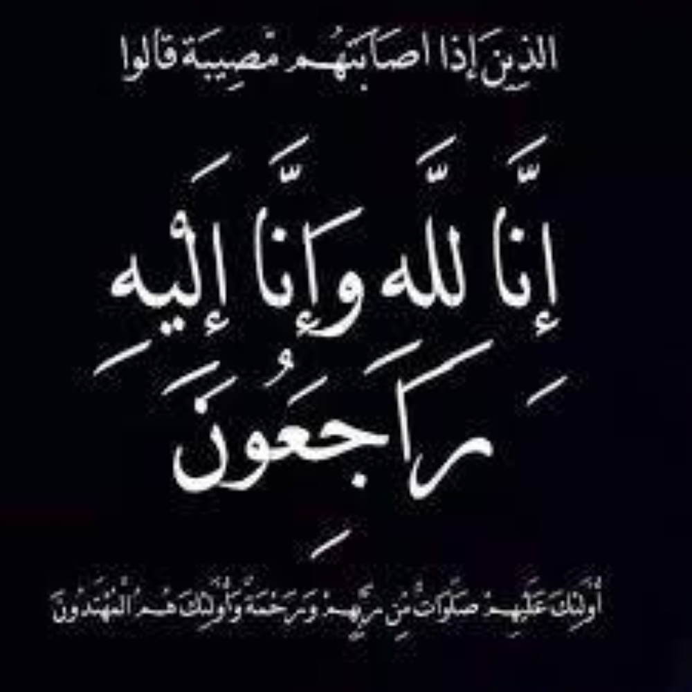 عبدالله الدخيل إلى رحمة الله
