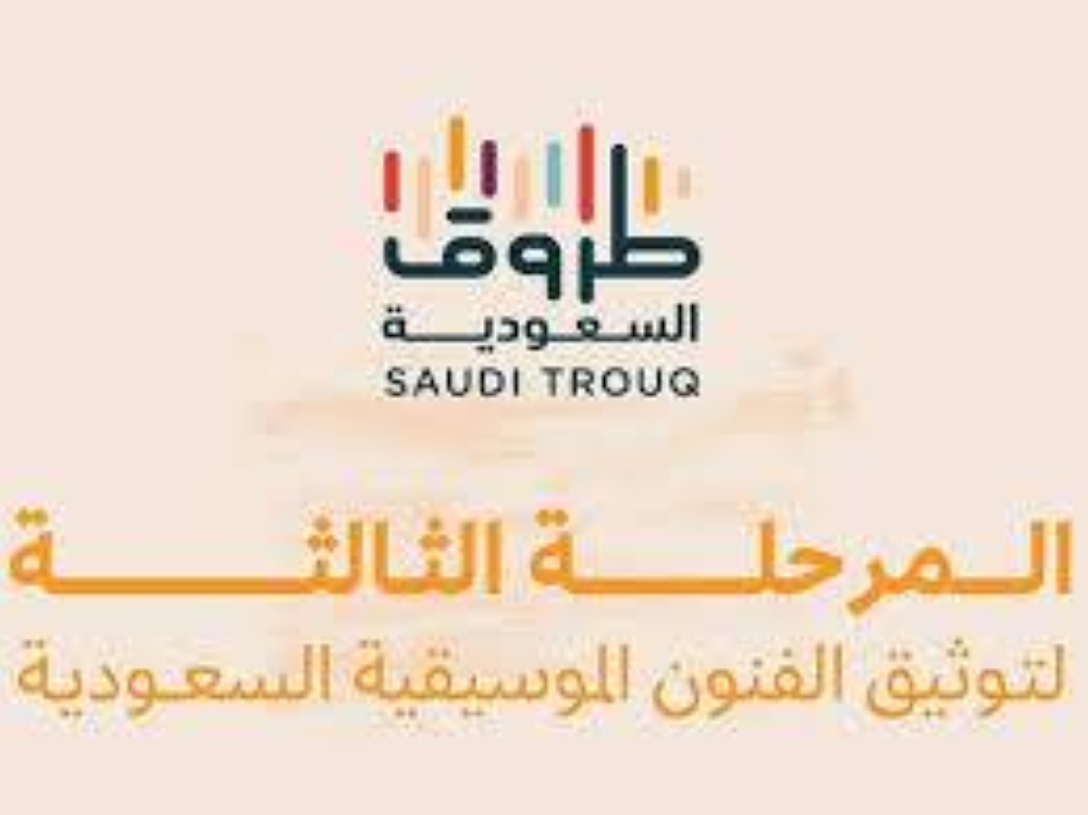 «طروق السعودية»: حصر 5 فنون موسيقية في الشرقية والغربية