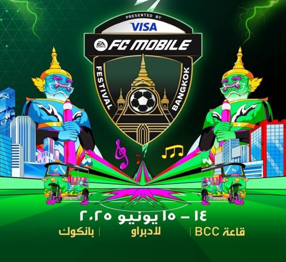 سلسلة EA SPORTS FC المقدمة من Visa: تنطلق التصفيات في سوق الهواتف المحمولة الرائدة عالميًا