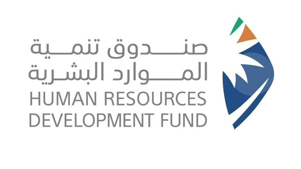 143,000 مواطن وظّفهم «صندوق الموارد» في 90 يوماً