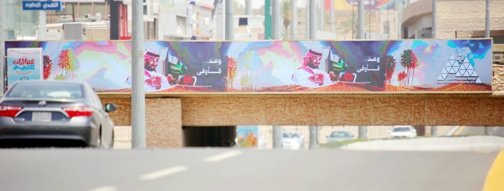 ولي العهد وعد فأوفى.. «التحية الأيقونة» تزيّن شوارع حائل