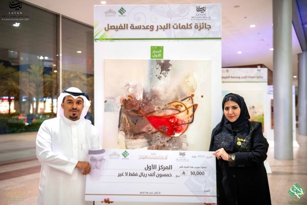 «كلمات البدر وعدسة الفيصل».. تتويجٌ للإبداع ووفاءٌ لرمز الثقافة