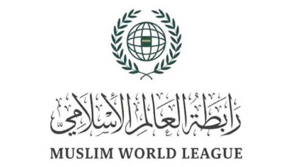 رابطة العالم الإسلامي تُدين تعرض وفدٍ دبلوماسي لإطلاق النار من قبل قوات الاحتلال