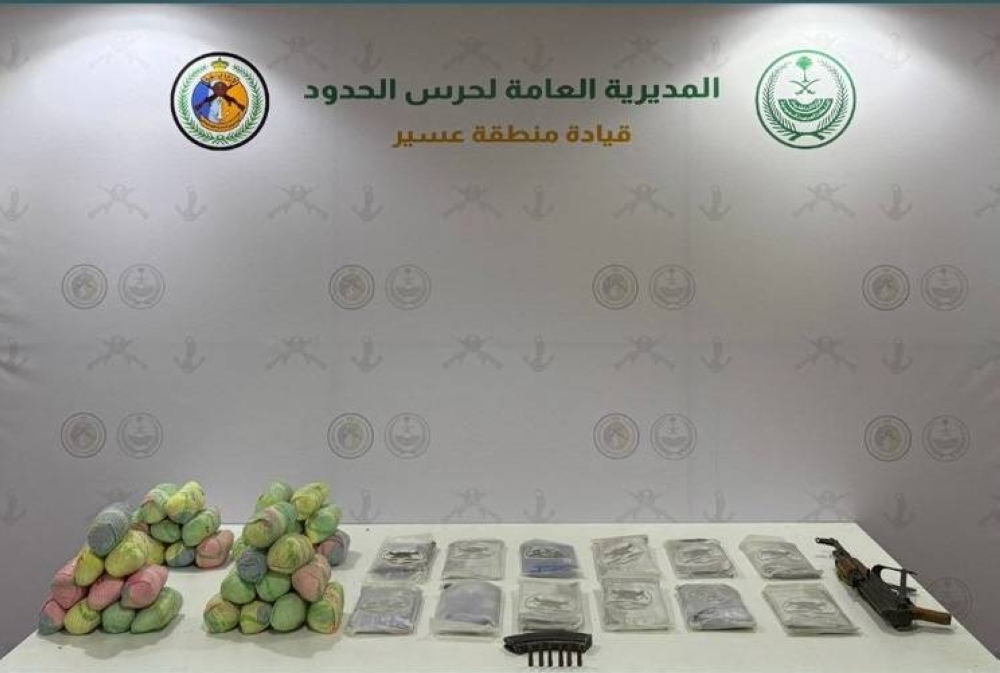 عسير: إحباط تهريب 13 كيلوغراماً من الحشيش و20 كيلوغراماً من القات