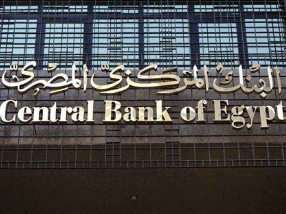 مصر تخفض أسعار الفائدة للمرة الثانية في 2025