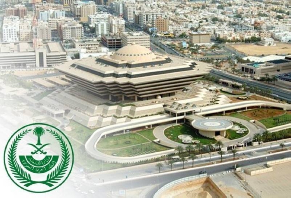 «الداخلية»: غرامة 100,000 ريال لطالبي التأشيرات بأنواعها لشخص قام أو حاول أداء الحج دون تصريح
