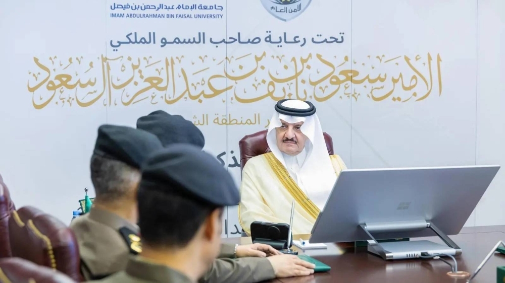 سعود بن نايف يشهد توقيع مذكرة تفاهم بين شرطة المنطقة الشرقية وجامعة الإمام عبد الرحمن بن فيصل