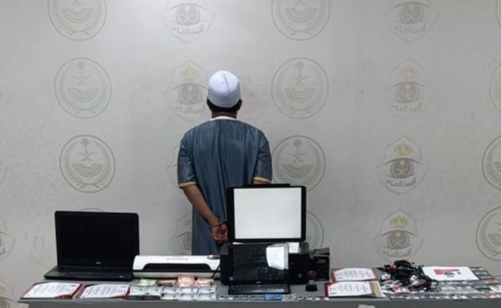 القبض على مقيم نشر إعلانات حملات حج وهمية