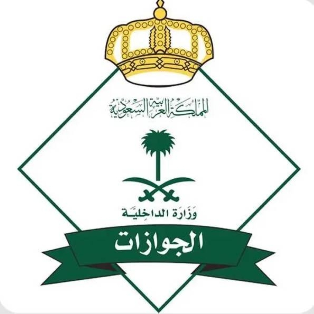 «الجوازات» تشهّر بـ 66 شخصاً لنقلهم مخالفين لأنظمة الحج