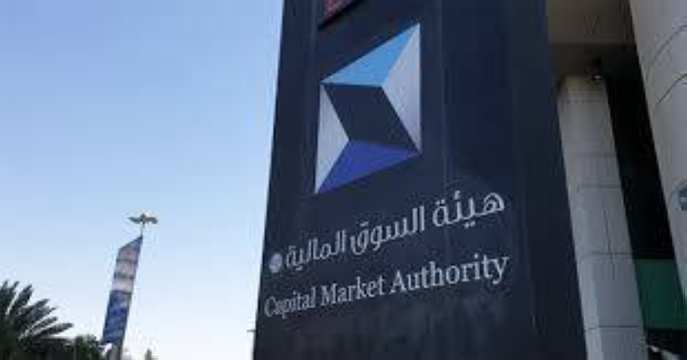 «السوق» تعتمد دليل إصدار أدوات الدين الخضراء والاجتماعية والمستدامة