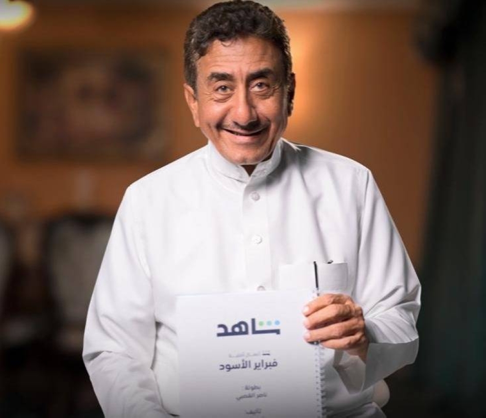 ناصر القصبي يعود بـ«فبراير الأسود».. دراما غامضة تثير التساؤلات