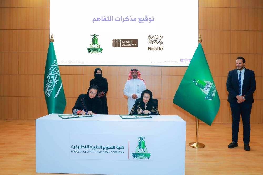 نستله العربية السعودية توقّع مذكرة تفاهم مع جامعة الملك عبدالعزيز
