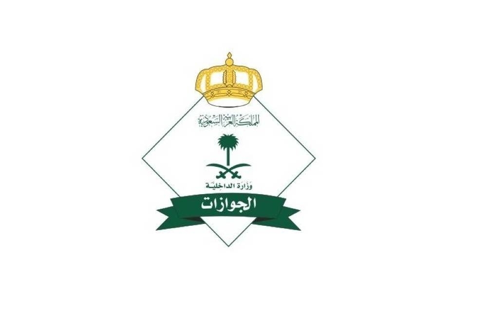 الجوازات: 1,396,644 حاجاً وصلوا من خارج المملكة