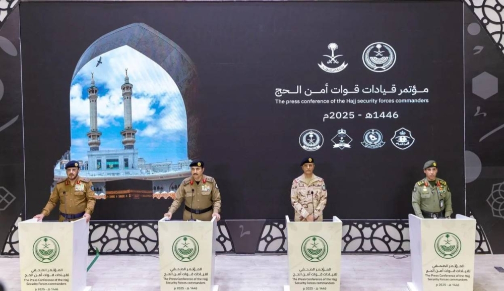 «الداخلية» تستعرض خططها الأمنية والتنظيمية لموسم الحج