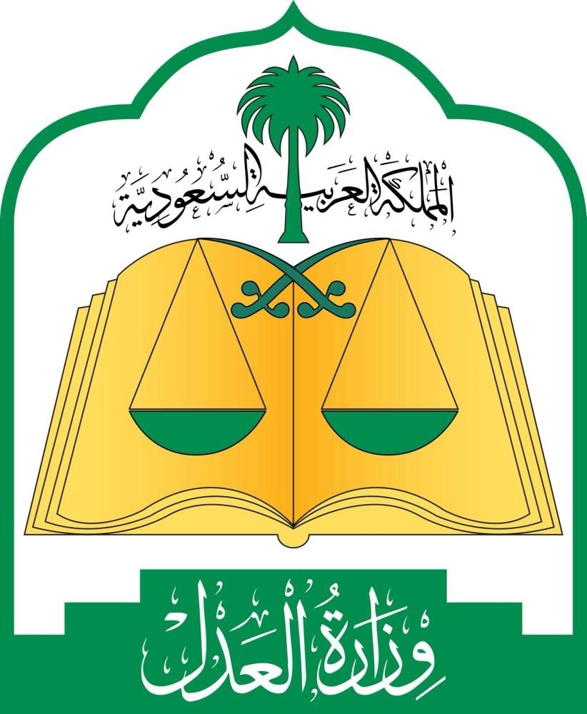 «العدل»: 18 دائرة قضائية و5 كتابات عدل متنقلة لخدمة ضيوف الرحمن