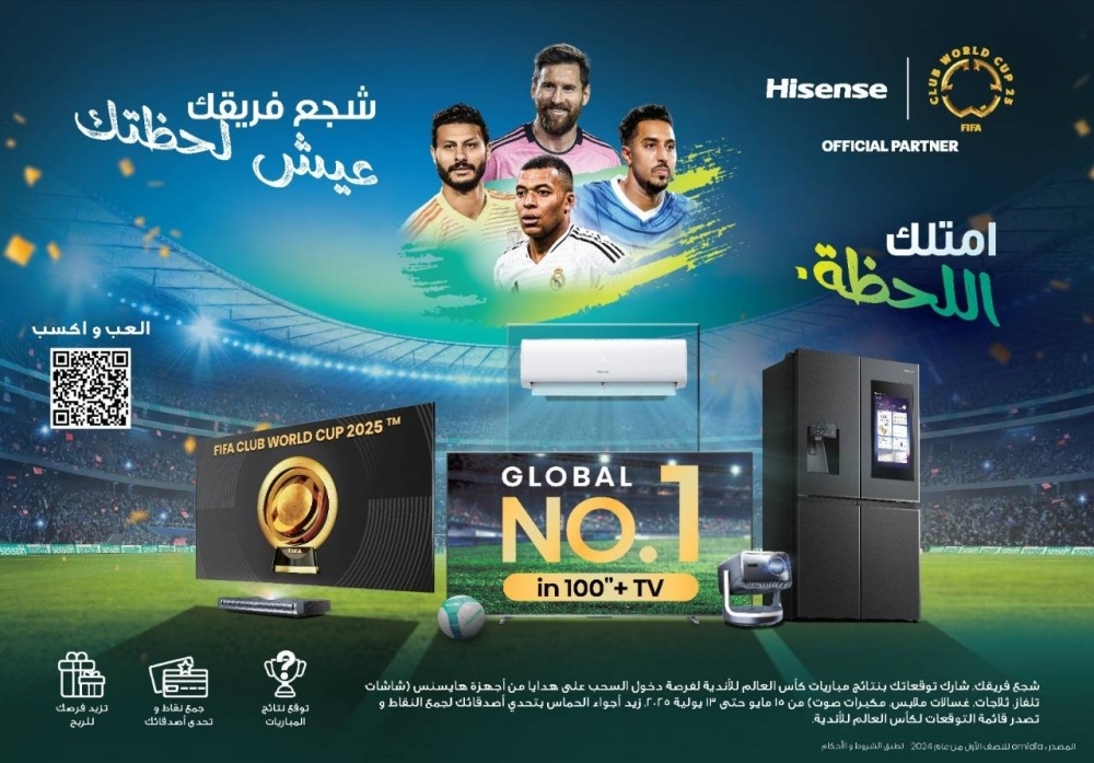 اختبر تجربة كروية استثنائية مع هايسنس: تقنيات ذكية ومكافآت حصرية لعشاق كرة القدم في السعودية