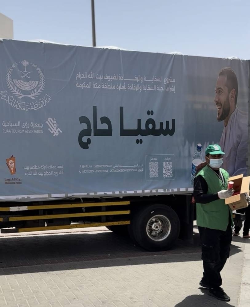 «بيت الشاورما» تطلق حملة لتوزيع المياه على حجاج بيت الله الحرام