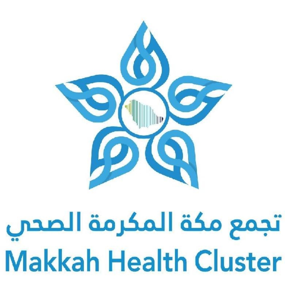 97.7% نسبة رضا الحجاج عن الخدمات العلاجية بمنشآت تجمع مكة الصحي