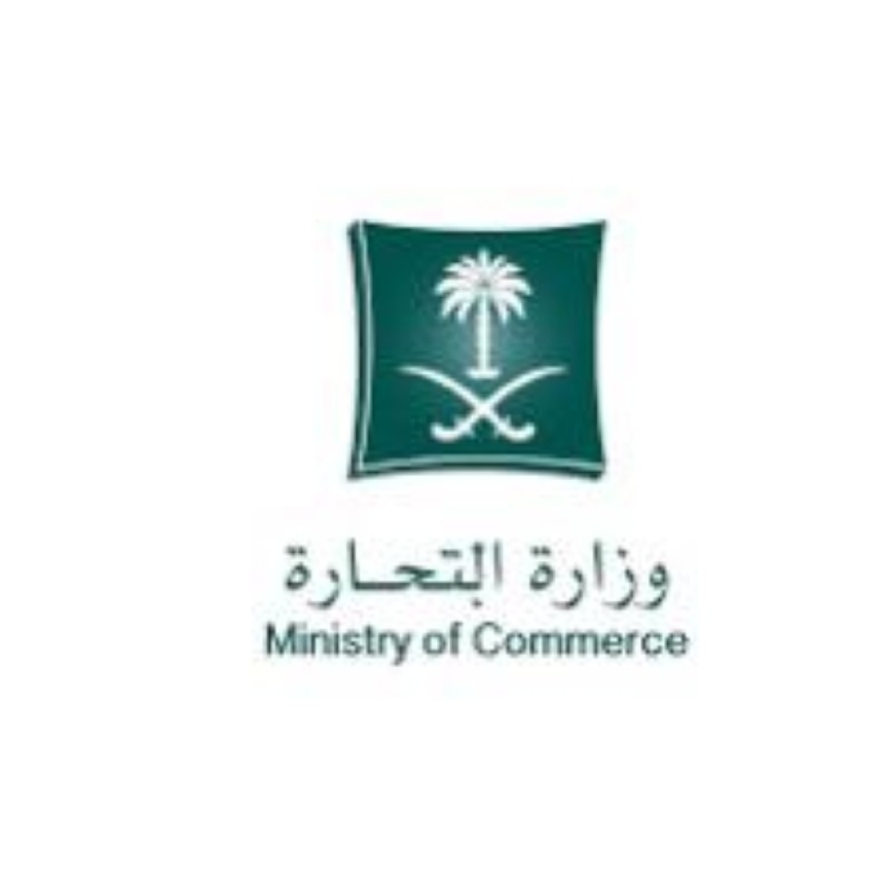 «التجارة»: «نصف شهر» متبقية لإيداع قوائم الشركات للعام الماضي