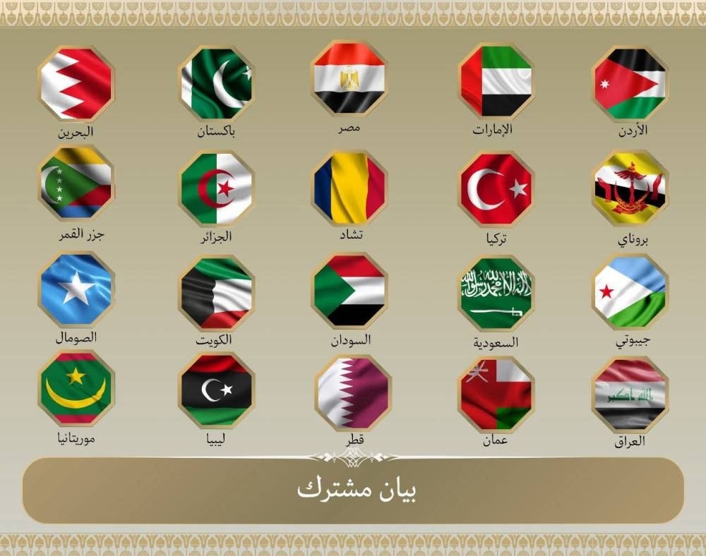 بيان مشترك.. 20 دولة ترفض الهجمات الإسرائيلية على إيران