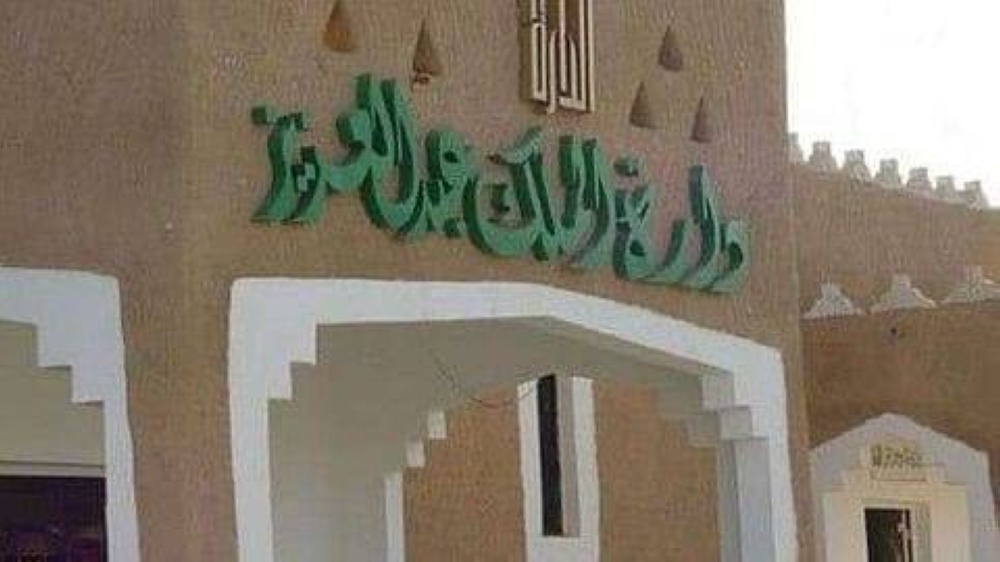 مبادرة وثائق الدارة.. رحلة علمية لحفظ التاريخ الوطني وإتاحته للباحثين