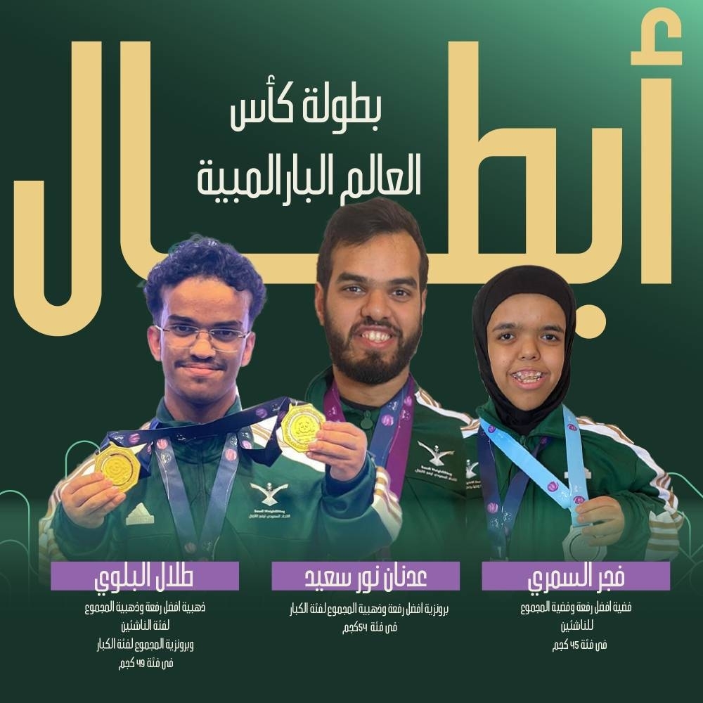 7 ميداليات ملونة للمنتخب السعودي لرفع الأثقال في كأس العالم بالصين