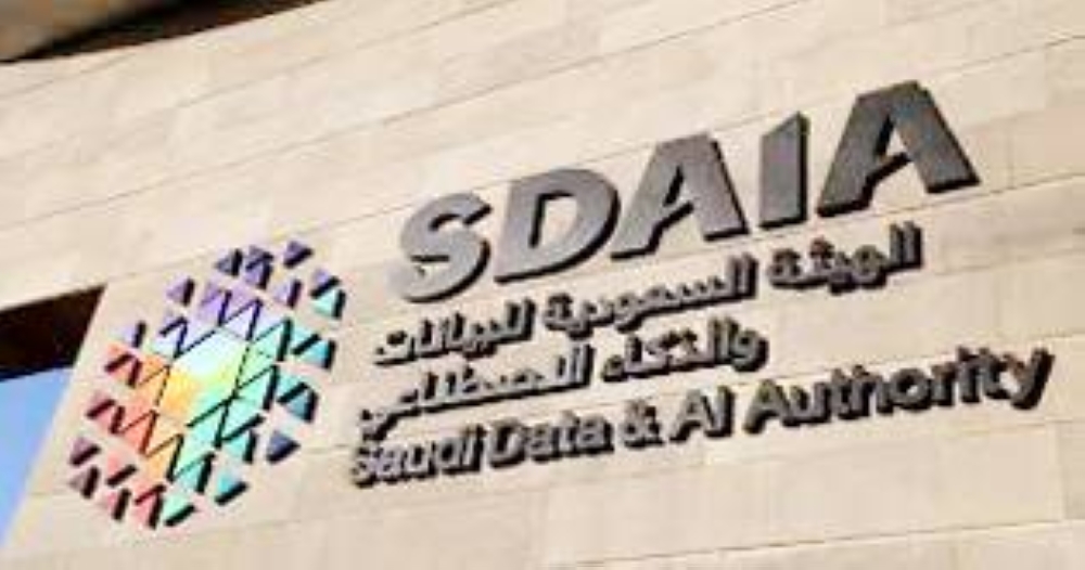 السعودية تعزز مكانتها في الذكاء الاصطناعي وتنضم إلى OECD