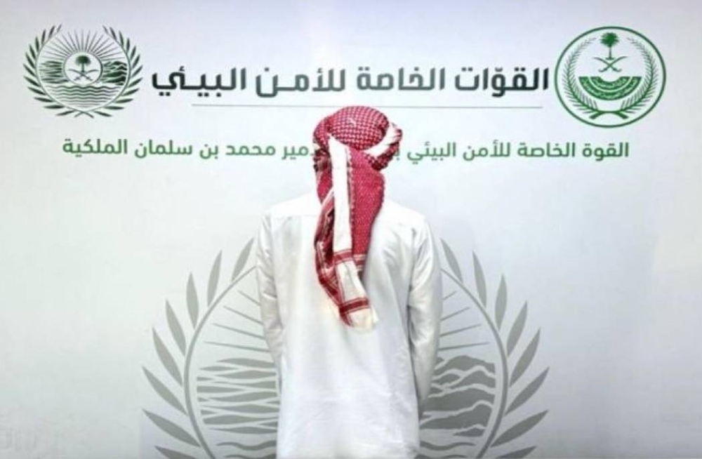 القبض على شخص لارتكابه مخالفة صيد الوعل البري في محمية الأمير محمد بن سلمان الملكية