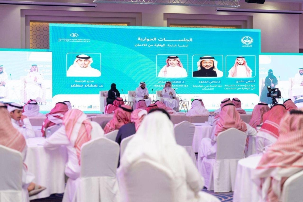 جازان: 22 جهة تختتم فعاليات المؤتمر العلمي الثاني للتوعية بأضرار المخدرات