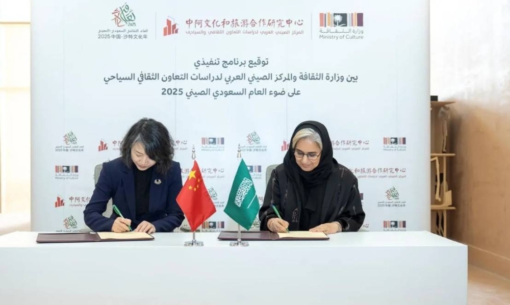 «الثقافة» توقّع برنامجاً تنفيذياً مع المركز الصيني العربي لدراسات التعاون الثقافي والسياحي