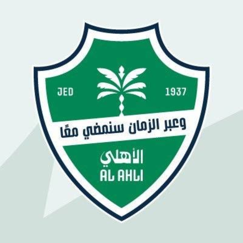 النادي الأهلي يدشّن شعاره الجديد